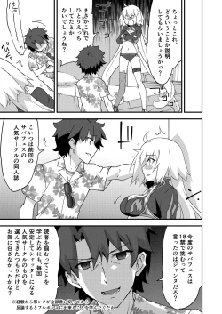 Page 7 of Betsuni Watashi wa Kyouminai Kedo Anata ga Doushitemo Tteiu Nara Tsukiatte Agete Moii n desu kedo!?