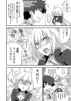 Page 8 of Betsuni Watashi wa Kyouminai Kedo Anata ga Doushitemo Tteiu Nara Tsukiatte Agete Moii n desu kedo!?