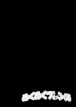 Page 17 of Nukunuku Friends