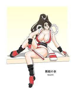 Page 25 of Maidono no San