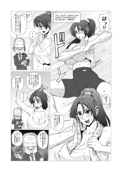 Page 2 of Maidono no San