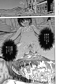 Page 126 of Bishoujo Koushuu Nikubenki