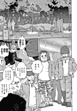 Page 130 of Bishoujo Koushuu Nikubenki