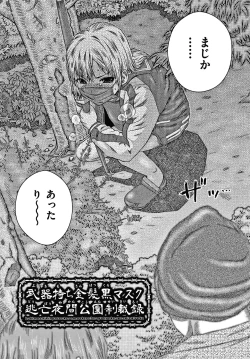 Page 132 of Bishoujo Koushuu Nikubenki