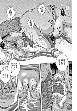 Page 140 of Bishoujo Koushuu Nikubenki