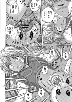 Page 143 of Bishoujo Koushuu Nikubenki