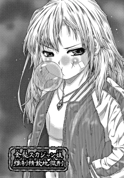 Page 149 of Bishoujo Koushuu Nikubenki