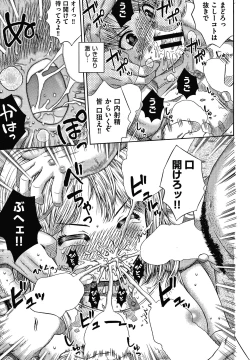 Page 150 of Bishoujo Koushuu Nikubenki