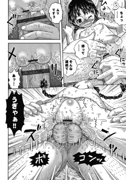 Page 173 of Bishoujo Koushuu Nikubenki