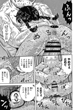 Page 22 of Bishoujo Koushuu Nikubenki