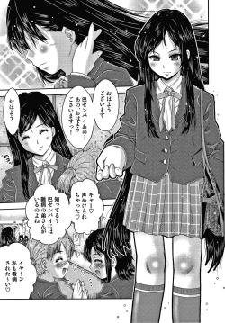 Page 26 of Bishoujo Koushuu Nikubenki