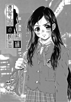 Page 28 of Bishoujo Koushuu Nikubenki