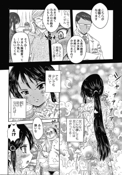 Page 31 of Bishoujo Koushuu Nikubenki