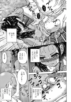 Page 68 of Bishoujo Koushuu Nikubenki