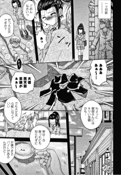 Page 70 of Bishoujo Koushuu Nikubenki