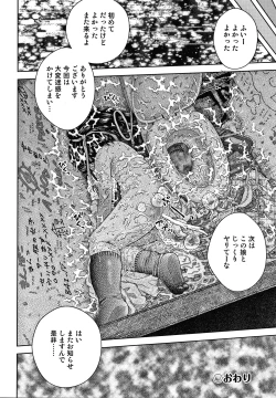 Page 85 of Bishoujo Koushuu Nikubenki