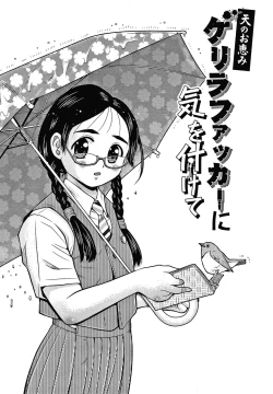 Page 8 of Bishoujo Koushuu Nikubenki