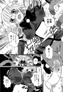 Page 150 of Boku ga Onee-sama no Mesu Dorei ni Narutoki