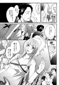 Page 93 of Boku ga Onee-sama no Mesu Dorei ni Narutoki