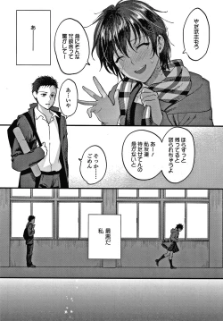Page 134 of Furete Hoshikute Tamaranai