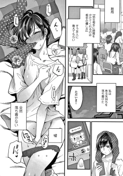 Page 15 of Furete Hoshikute Tamaranai