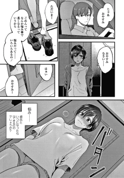 Page 24 of Furete Hoshikute Tamaranai