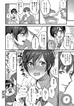 Page 59 of Furete Hoshikute Tamaranai