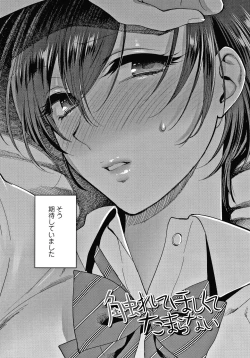 Page 7 of Furete Hoshikute Tamaranai