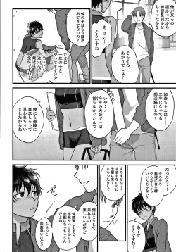 Page 89 of Furete Hoshikute Tamaranai