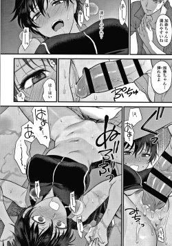 Page 99 of Furete Hoshikute Tamaranai