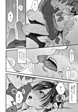 Page 9 of Furete Hoshikute Tamaranai