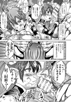 Page 134 of Innyuu Mesuniku