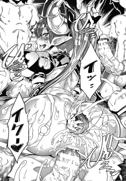 Page 172 of Innyuu Mesuniku