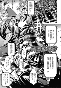 Page 24 of Innyuu Mesuniku