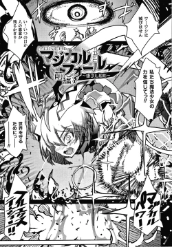 Page 60 of Innyuu Mesuniku