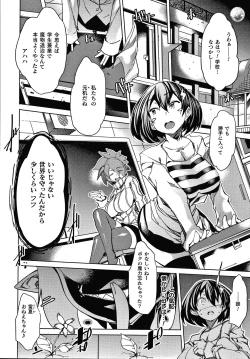 Page 63 of Innyuu Mesuniku