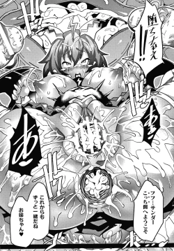 Page 94 of Innyuu Mesuniku