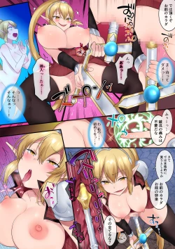 Page 18 of Tamautsushi no majutsu