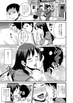 Page 95 of Motto Dashite ￥