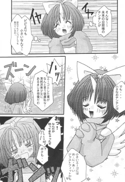 Page 28 of KETSU! MEGATON IX Kai