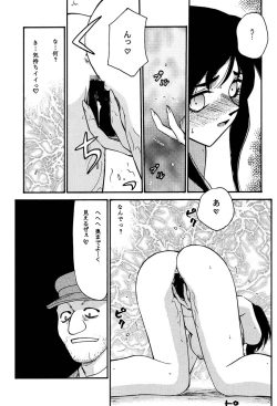 Page 33 of NISE FFIX Garnet