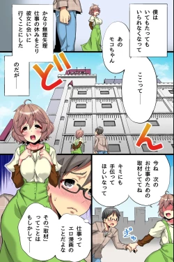 Page 28 of Ore no Shiranai Kanojo. Shojo no Ero Mangaka ga Micchaku Shuzai de Onna ni Mezameta Hanashi