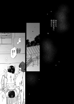 Page 2 of Boku no Kanojo wa Suisen ga Moraenai 2