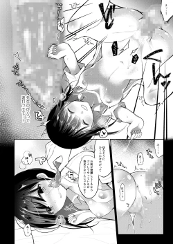 Page 3 of Boku no Kanojo wa Suisen ga Moraenai 2