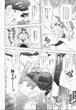 Page 114 of Cosplay H Keeper Ume-chan