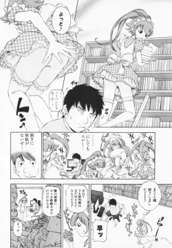 Page 16 of Cosplay H Keeper Ume-chan