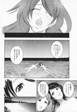 Page 182 of Cosplay H Keeper Ume-chan