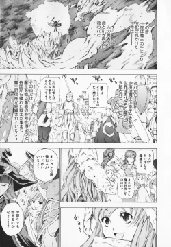 Page 185 of Cosplay H Keeper Ume-chan