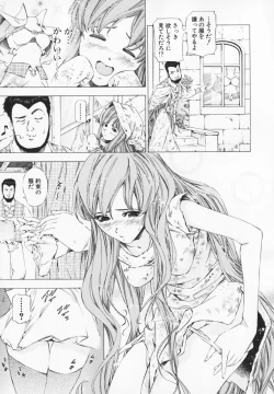 Page 189 of Cosplay H Keeper Ume-chan