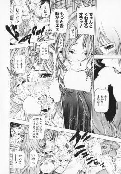 Page 202 of Cosplay H Keeper Ume-chan